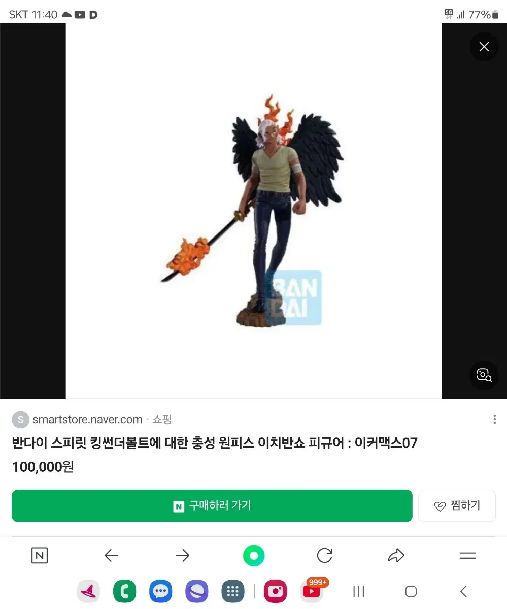 원피스 킹 카이도 일괄판매